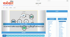 Desktop Screenshot of garbhanal.com