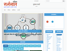 Tablet Screenshot of garbhanal.com